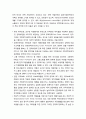 [아동복지론 兒童福祉論] 가정위탁보호서비스의 이해 - 가정위탁보호서비스의 정의와 의의 및 유형, 위탁가정의 선정기준, 가정위탁보호의 문제와 절차 4페이지