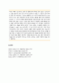 [아동복지론 兒童福祉論] 아동발달의 특성 - 아동발달의 일반적 특성 및 아동발달상의 문제를 보는 바람직한 관점 8페이지