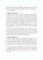 [아동복지론 兒童福祉論] 아동복지 전달체계 - 아동복지 전달체계의 의미, 아동복지의 공공조직과 민간조직, 아동복지 전달체계의 문제점, 새로운 전달체계의 발전과제 5페이지