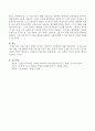 권력의 획득 방법을 제시하고 효과적인 사용방법을 설명하시오. 4페이지