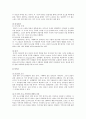 [음성언어발달단계 音聲言語發達段階] 영유아기 음성언어발달을 순서대로 제시, 설명(음성언어발달단계), 영아기 음성언어 발달을 위한 성인의 역할 - 영유아기 음성언어발달 2페이지