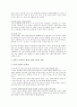[음성언어발달단계 音聲言語發達段階] 영유아기 음성언어발달을 순서대로 제시, 설명(음성언어발달단계), 영아기 음성언어 발달을 위한 성인의 역할 - 영유아기 음성언어발달 3페이지