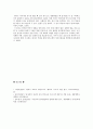 [음성언어발달단계 音聲言語發達段階] 영유아기 음성언어발달을 순서대로 제시, 설명(음성언어발달단계), 영아기 음성언어 발달을 위한 성인의 역할 - 영유아기 음성언어발달 5페이지