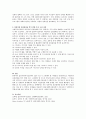집단사회복지실천에서 집단의 구성시 고려되어야 할 사항들을 정리하고 그에 따라 바람직한 실천결과를 얻기 위해 우선시 되어야 할 점들을 무엇이라고 생각하는지 본인의 의견을 피력하시오. [집단사회복지실천] 3페이지