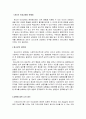 청소년 이성교제와 성문제가 수반하는 문제점과 대책에 대해 자신의 생각을 서술하시오 - 청소년 이성교제의 문제점과 청소년의 성문제 및 대책 2페이지