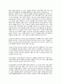 청소년 이성교제와 성문제가 수반하는 문제점과 대책에 대해 자신의 생각을 서술하시오 - 청소년 이성교제의 문제점과 청소년의 성문제 및 대책 3페이지