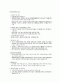 사회복지사업법이란? 무엇인지 설명하고 사회복지사업법의 종류 중에서 본인이 가장 관심 있는 주제에 대해 간략하게 설명하고 자신의 의견을 제시하고 기술하시오. 2페이지