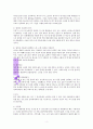 【심리상담센터의 운영과 성공전략】(심리상담,코칭,치료시설운영방법) _ Kenneth S. Pope,Melba J. T. Vasquez 공저 / 황준철,김창대,조은향,서정은 공역 3페이지