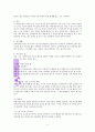 【심리상담센터의 운영과 성공전략】(심리상담,코칭,치료시설운영방법) _ Kenneth S. Pope,Melba J. T. Vasquez 공저 / 황준철,김창대,조은향,서정은 공역 4페이지