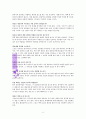 【심리상담센터의 운영과 성공전략】(심리상담,코칭,치료시설운영방법) _ Kenneth S. Pope,Melba J. T. Vasquez 공저 / 황준철,김창대,조은향,서정은 공역 6페이지