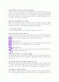 【심리상담센터의 운영과 성공전략】(심리상담,코칭,치료시설운영방법) _ Kenneth S. Pope,Melba J. T. Vasquez 공저 / 황준철,김창대,조은향,서정은 공역 7페이지