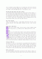 【심리상담센터의 운영과 성공전략】(심리상담,코칭,치료시설운영방법) _ Kenneth S. Pope,Melba J. T. Vasquez 공저 / 황준철,김창대,조은향,서정은 공역 8페이지