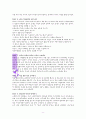 【심리상담센터의 운영과 성공전략】(심리상담,코칭,치료시설운영방법) _ Kenneth S. Pope,Melba J. T. Vasquez 공저 / 황준철,김창대,조은향,서정은 공역 9페이지