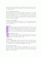【심리상담센터의 운영과 성공전략】(심리상담,코칭,치료시설운영방법) _ Kenneth S. Pope,Melba J. T. Vasquez 공저 / 황준철,김창대,조은향,서정은 공역 11페이지