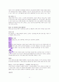 【심리상담센터의 운영과 성공전략】(심리상담,코칭,치료시설운영방법) _ Kenneth S. Pope,Melba J. T. Vasquez 공저 / 황준철,김창대,조은향,서정은 공역 12페이지