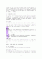 【심리상담센터의 운영과 성공전략】(심리상담,코칭,치료시설운영방법) _ Kenneth S. Pope,Melba J. T. Vasquez 공저 / 황준철,김창대,조은향,서정은 공역 13페이지