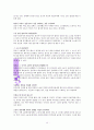 【심리상담센터의 운영과 성공전략】(심리상담,코칭,치료시설운영방법) _ Kenneth S. Pope,Melba J. T. Vasquez 공저 / 황준철,김창대,조은향,서정은 공역 14페이지