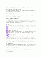 【심리상담센터의 운영과 성공전략】(심리상담,코칭,치료시설운영방법) _ Kenneth S. Pope,Melba J. T. Vasquez 공저 / 황준철,김창대,조은향,서정은 공역 15페이지