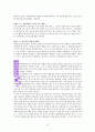 【심리상담센터의 운영과 성공전략】(심리상담,코칭,치료시설운영방법) _ Kenneth S. Pope,Melba J. T. Vasquez 공저 / 황준철,김창대,조은향,서정은 공역 16페이지