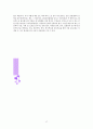 【심리상담센터의 운영과 성공전략】(심리상담,코칭,치료시설운영방법) _ Kenneth S. Pope,Melba J. T. Vasquez 공저 / 황준철,김창대,조은향,서정은 공역 17페이지