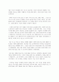 제로 투 원 (zero to one) [독서감상문] _ 피터 틸 저 2페이지