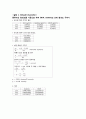 [물리화학실험] Viscosity of Liquids (액체의 점도) 결과처리 3페이지