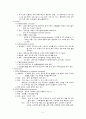  신경학적 기능장애를 가진 환자의 간호 Ⅱ - 두부손상, 척수손상, 추간판 탈출증, 말초신경손상, 삼차신경통, 안면신경마비, 길랑-바레 증후군 2페이지