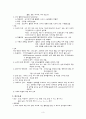  신경학적 기능장애를 가진 환자의 간호 Ⅱ - 두부손상, 척수손상, 추간판 탈출증, 말초신경손상, 삼차신경통, 안면신경마비, 길랑-바레 증후군 3페이지