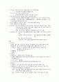  신경학적 기능장애를 가진 환자의 간호 Ⅱ - 두부손상, 척수손상, 추간판 탈출증, 말초신경손상, 삼차신경통, 안면신경마비, 길랑-바레 증후군 4페이지