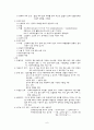  신경학적 기능장애를 가진 환자의 간호 Ⅱ - 두부손상, 척수손상, 추간판 탈출증, 말초신경손상, 삼차신경통, 안면신경마비, 길랑-바레 증후군 6페이지