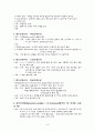  신경학적 기능장애를 가진 환자의 간호 Ⅱ - 두부손상, 척수손상, 추간판 탈출증, 말초신경손상, 삼차신경통, 안면신경마비, 길랑-바레 증후군 9페이지