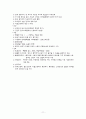  신경학적 기능장애를 가진 환자의 간호 Ⅱ - 두부손상, 척수손상, 추간판 탈출증, 말초신경손상, 삼차신경통, 안면신경마비, 길랑-바레 증후군 11페이지