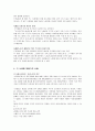 가사노동과 시관관리(리포트A형)-만점 / 2절 가사노동의 생산적 기능과 3절 가사노동의 가치평가 부분을 요약 정리 / 3가지의 가사노동 사례와 생산성의 근거, 경제적 가치평가 산출과정 / 가사노동 경제적 가치평가 4페이지