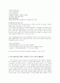 가사노동과 시관관리(리포트A형)-만점 / 2절 가사노동의 생산적 기능과 3절 가사노동의 가치평가 부분을 요약 정리 / 3가지의 가사노동 사례와 생산성의 근거, 경제적 가치평가 산출과정 / 가사노동 경제적 가치평가 5페이지
