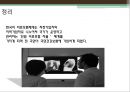한국의 의료보험 제도.pptx 4페이지