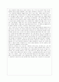 장 에슈노즈(Jean Echenoz)의 『달리기(Courir)』를 읽고서 [독후감] 2페이지