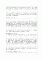 류성룡의 『징비록 (懲毖錄)』 서평 3페이지