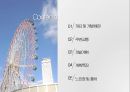 오사카 린쿠타운 개발계획 RINKU-TOWN (Rinku Gate Tower Building / 大阪 りんくうタウン).pptx 2페이지