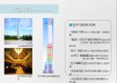오사카 린쿠타운 개발계획 RINKU-TOWN (Rinku Gate Tower Building / 大阪 りんくうタウン).pptx 20페이지