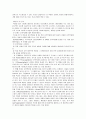 [독서치료][독서치료-아동상담] 문학을 활용한 아동상담 (문학치료) {문학의 기능, 문학의 가치, 독서의 치료 목적, 동화를 이용한 아동상담} 10페이지