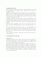 [독서치료][독서치료-아동상담] 문학을 활용한 아동상담 (문학치료) {문학의 기능, 문학의 가치, 독서의 치료 목적, 동화를 이용한 아동상담} 18페이지