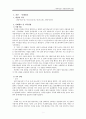 [가족치료][이혼가족 개입사례][이혼위기가족 치료 사례] 이혼위기가족 치료 - 이혼위기가족 치료, 가계도 포함, 생태도 포함, 가족치료 적용 사례 2페이지