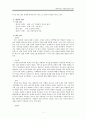 [가족치료][이혼가족 개입사례][이혼위기가족 치료 사례] 이혼위기가족 치료 - 이혼위기가족 치료, 가계도 포함, 생태도 포함, 가족치료 적용 사례 3페이지