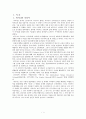 [가족치료][사티어 (Satir) 가족치료] 사이어 가족치료 이론, 주요개념, 사티어 가족치료 기법과 실제 시연 2페이지