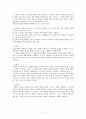 [가족치료][사티어 (Satir) 가족치료] 사이어 가족치료 이론, 주요개념, 사티어 가족치료 기법과 실제 시연 12페이지