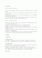 [아동의 성장][아동의 발달 단계] 아동의 언어발달(언어의 구성요소와 특성), 아동의 인지발달(감각,인지), 아동의 놀이발달, 아동의 신체발달 분석 6페이지