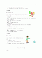 [정신지체][뇌병변 장애 동반된 정신지체 치료] 뇌성마비 정의와 수반장애, 뇌병변 장애 동반된 정신지체 언어치료 방법, 언어치료 적용, 뇌성마비 언어치료 4페이지