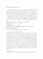 [가족치료] 구조적 가족치료 (Structural Family Therapy) - 가족치료 이론 개념, 치료 방법 및 적용사례 9페이지