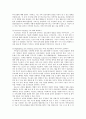 [가족치료] 구조적 가족치료 (Structural Family Therapy) - 가족치료 이론 개념, 치료 방법 및 적용사례 10페이지