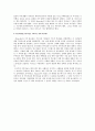 [가족치료] 구조적 가족치료 (Structural Family Therapy) - 가족치료 이론 개념, 치료 방법 및 적용사례 12페이지